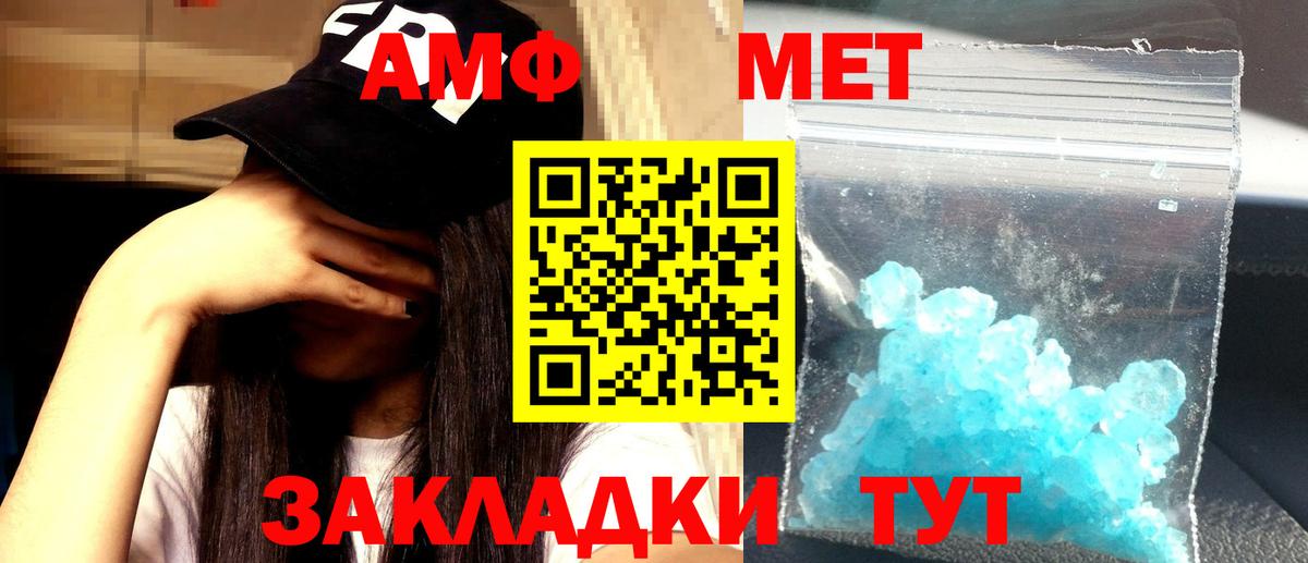 Амфетамин  Вход с VPN  Амфетамин  АМФ 98%  Стрежевой 