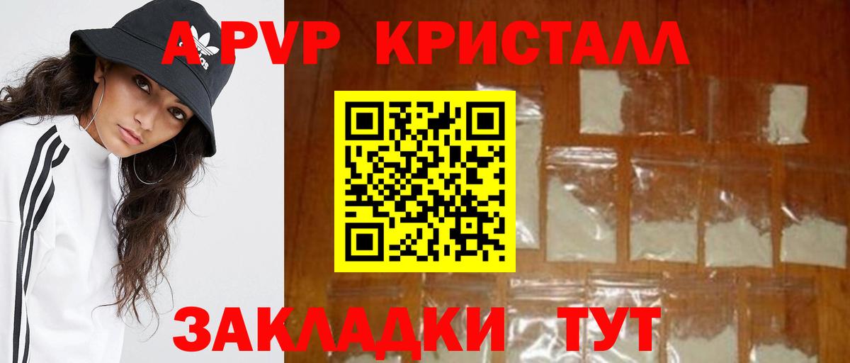Alpha PVP  A PVP Crystall  Вход с VPN  A PVP мука  Стрежевой  Alpha PVP кристаллы 