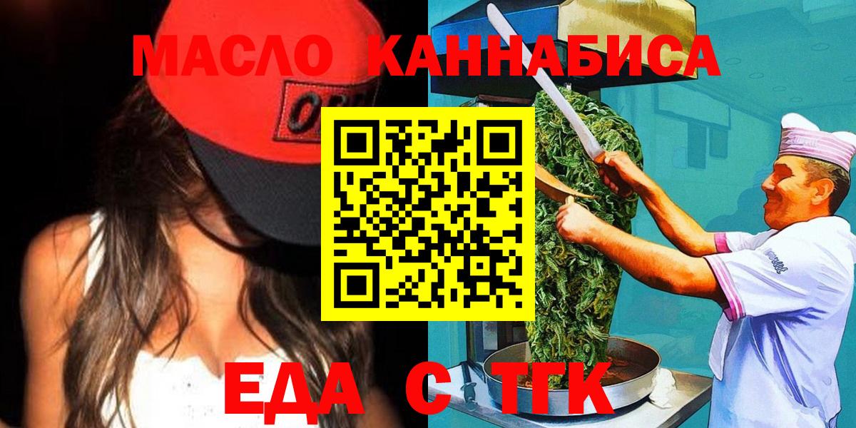 Cannafood марихуана  Вход с VPN  Стрежевой 