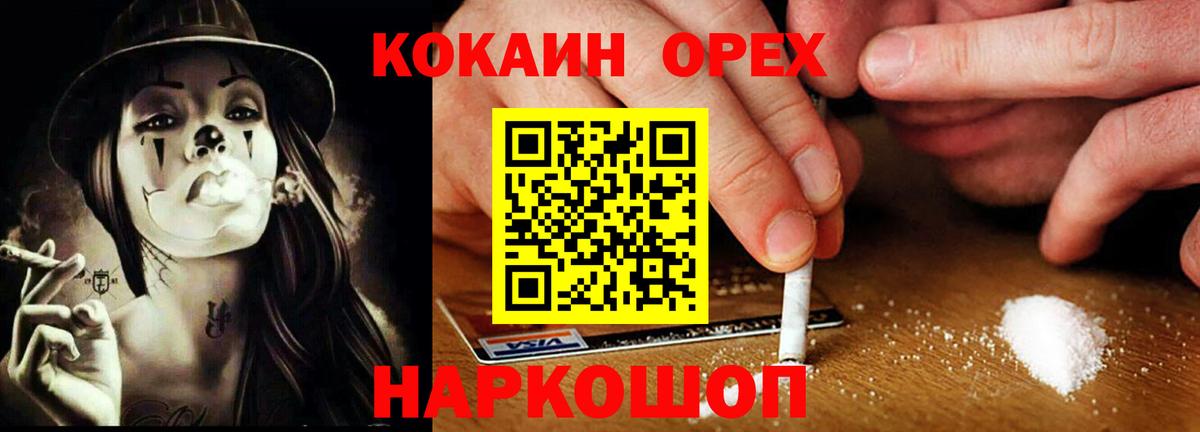 Кокаин Fish Scale  Вход с VPN  Кокаин Columbia  Стрежевой 
