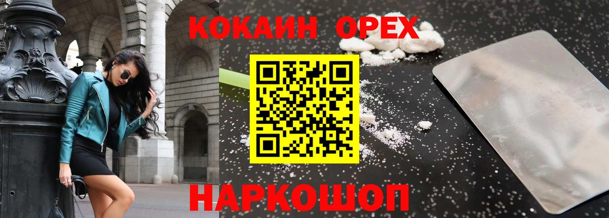 Cocaine Эквадор Стрежевой