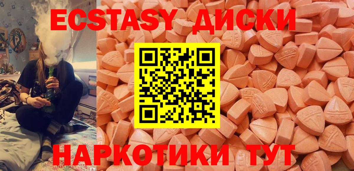 Экстази 250 мг Стрежевой
