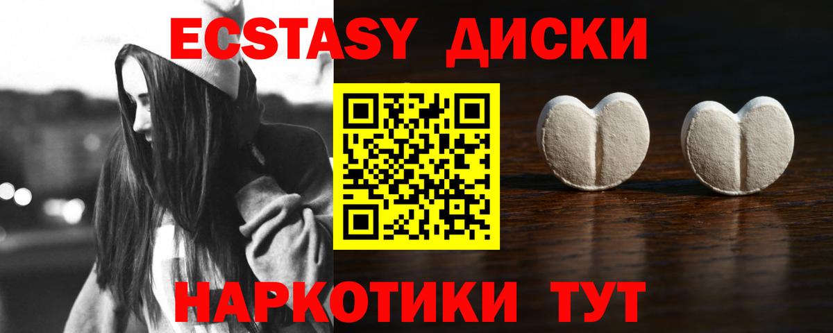 Ecstasy  ЭКСТАЗИ XTC  Вход с VPN  MEGA зеркало  Стрежевой 