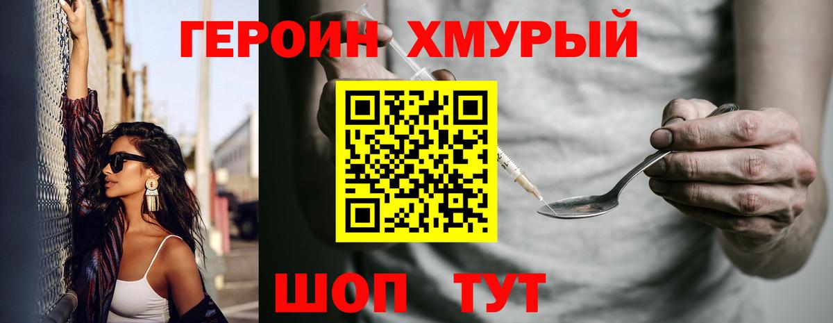 Стрежевой  ГЕРОИН  Вход с VPN  ГЕРОИН афганец 