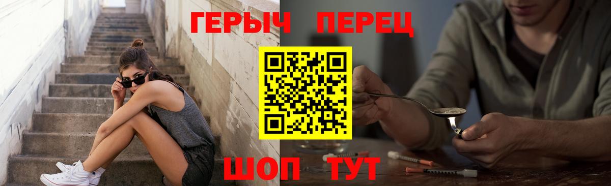ГЕРОИН VHQ Стрежевой