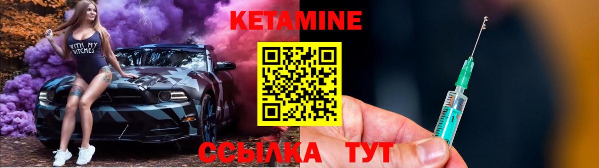 КЕТАМИН VHQ Стрежевой