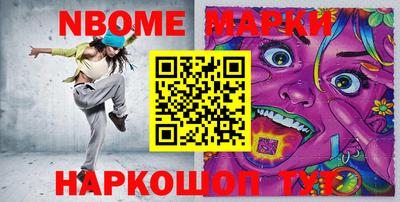 марки nbome Пыть-Ях