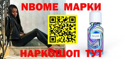 марки nbome Пыть-Ях
