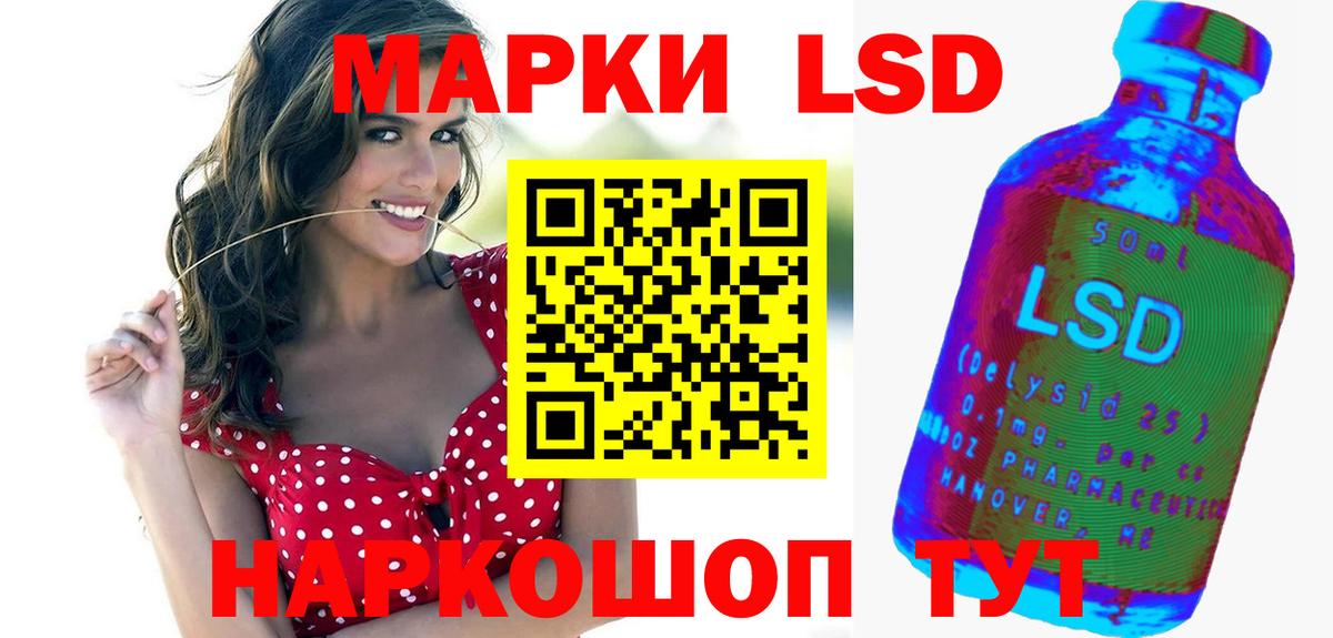 Стрежевой  ЛСД экстази кислота  Вход с VPN  Лсд 25 экстази ecstasy 