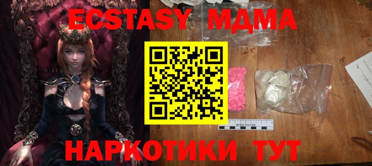 Стрежевой  МДМА  MDMA кристаллы  Вход с VPN  МДМА crystal 