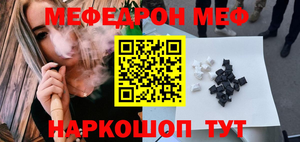 Стрежевой  МЕФ mephedrone  Меф mephedrone  Вход с VPN 