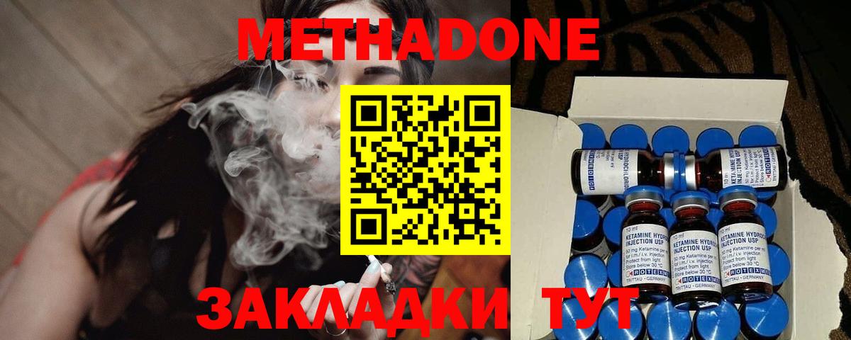это Telegram  МЕТАДОН мёд  Вход с VPN  Стрежевой  гидра как зайти 