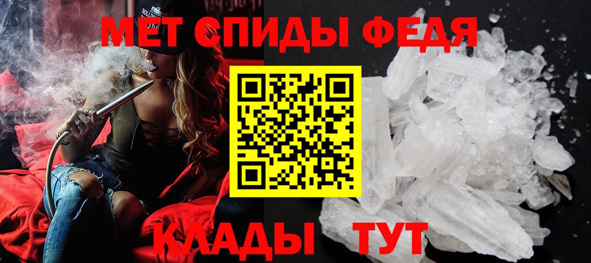 Стрежевой  МЕТАМФЕТАМИН кристалл  Метамфетамин  МЕТАМФЕТАМИН кристалл  Вход с VPN 