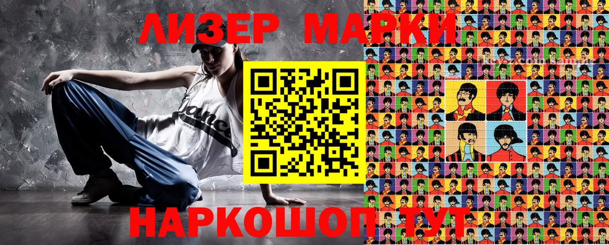 Стрежевой  Марки NBOMe 1,5мг  Марки NBOMe 1,5мг  Вход с VPN 
