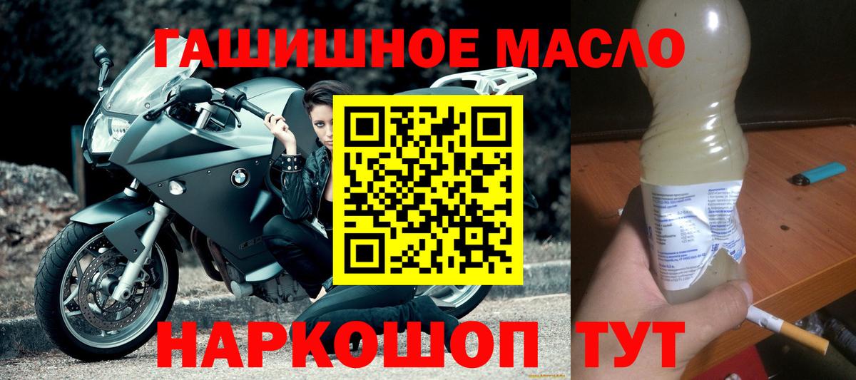 Дистиллят ТГК концентрат    зеркало  Стрежевой  цены   Дистиллят ТГК концентрат  Вход с VPN 