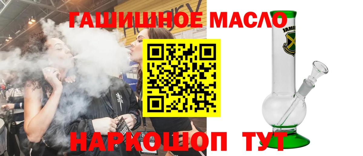 ТГК вейп с тгк Стрежевой
